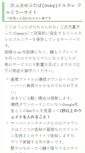 Mobile Screenshot of may.nijiura-doll.info