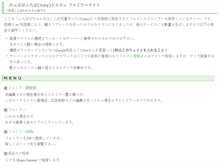 Tablet Screenshot of may.nijiura-doll.info